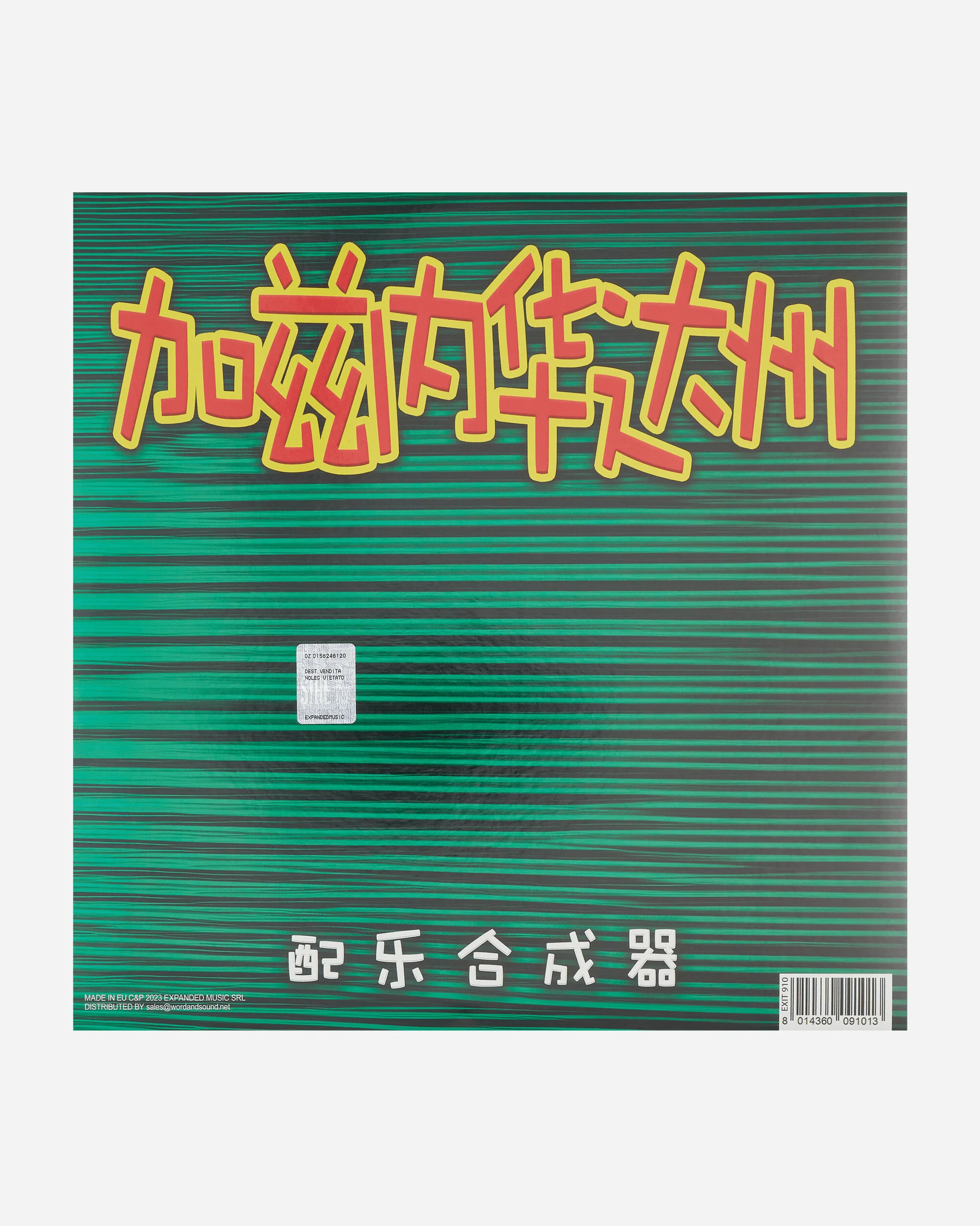 Gaznevada Vinyl - Image 3
